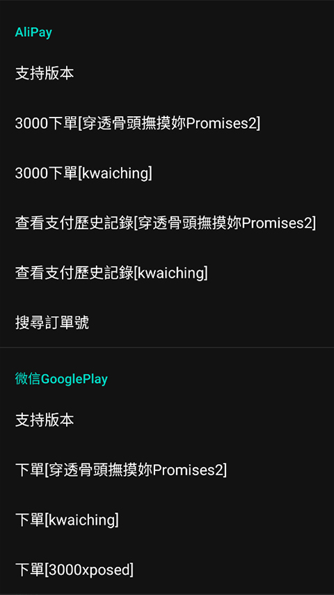 要你命三千模块