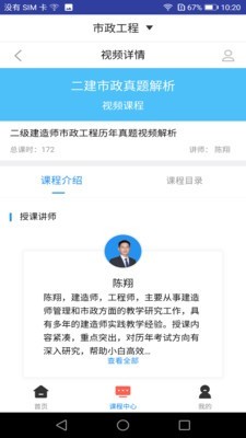 二建市政工程题库 二建市政工程题库