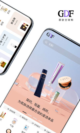 蓉欧全球购 蓉欧全球购