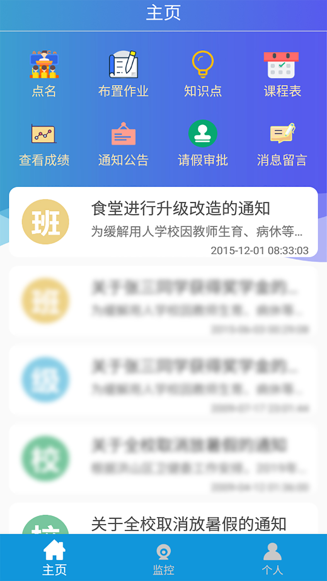 垚瀚家教通教师版