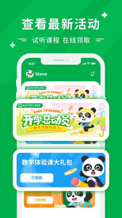 mathploreapp最新版