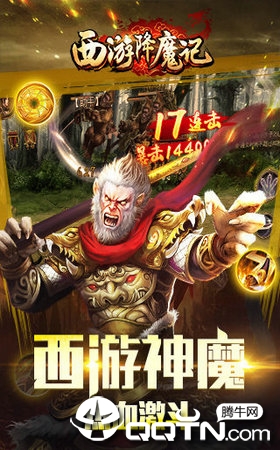 西游降魔记 西游降魔记