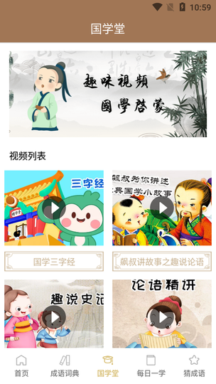 成语字典 成语字典