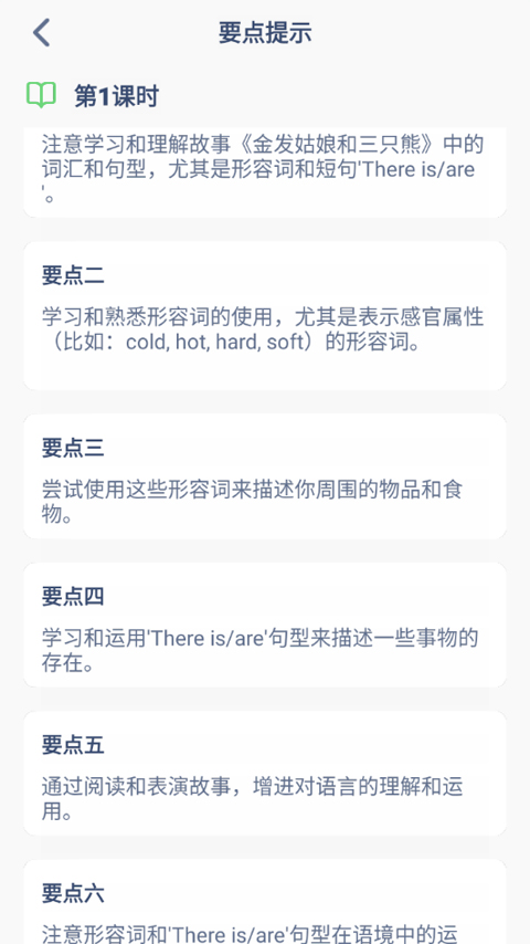 五年级上册英语点读