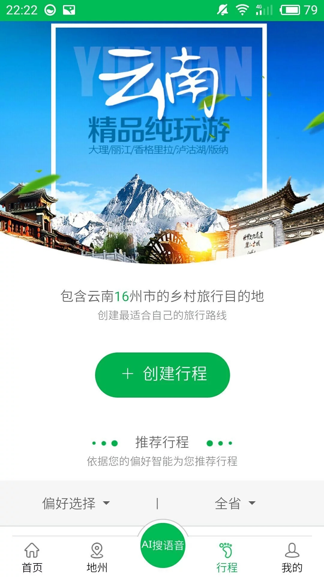 乡旅 乡旅