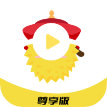 榴莲
