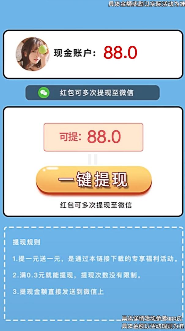 元宝点点消 元宝点点消