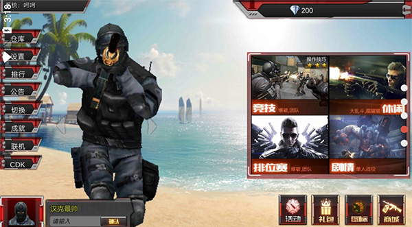 穿越火线（内置飞天修改器）