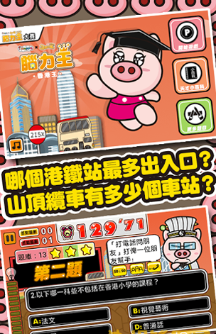 3國小豬 香港王 3國小豬 香港王