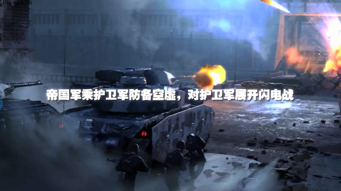 绝地战火反恐突击 绝地战火反恐突击