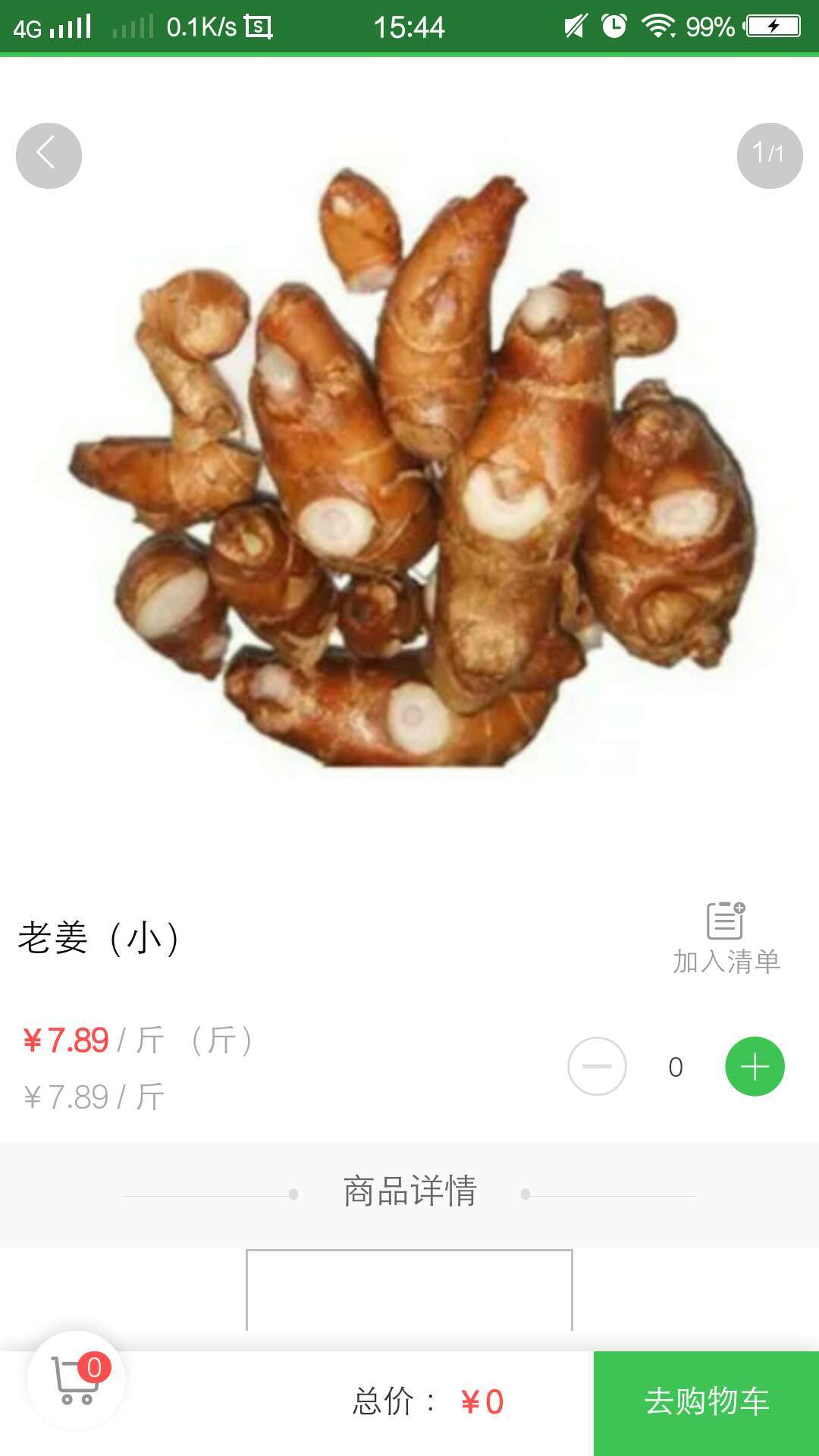 优鲜汇果蔬