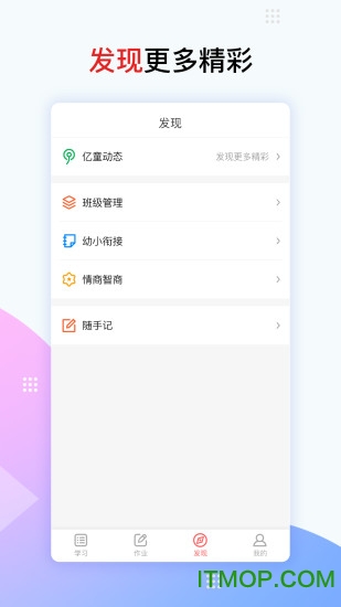亿童幼师网校