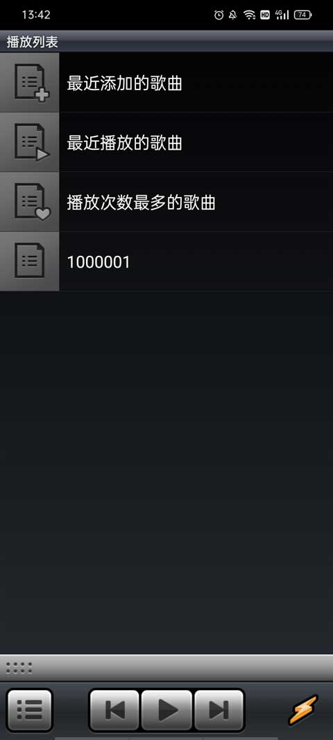 Winamp音乐播放器手机版