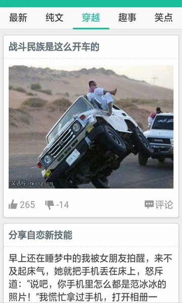 无厘头幽默笑话大全 无厘头幽默笑话大全