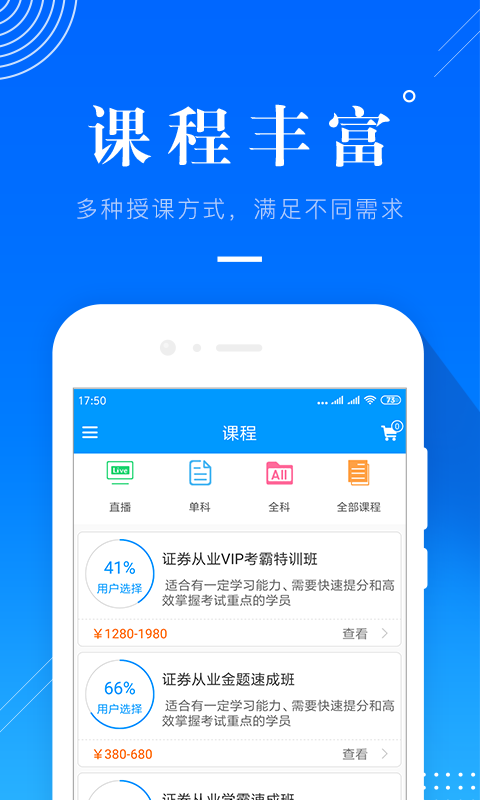 金融考证准题库