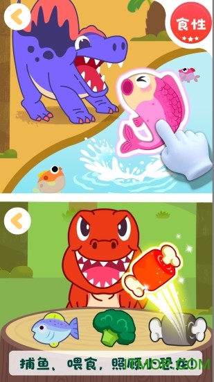 恐龙启蒙 恐龙启蒙