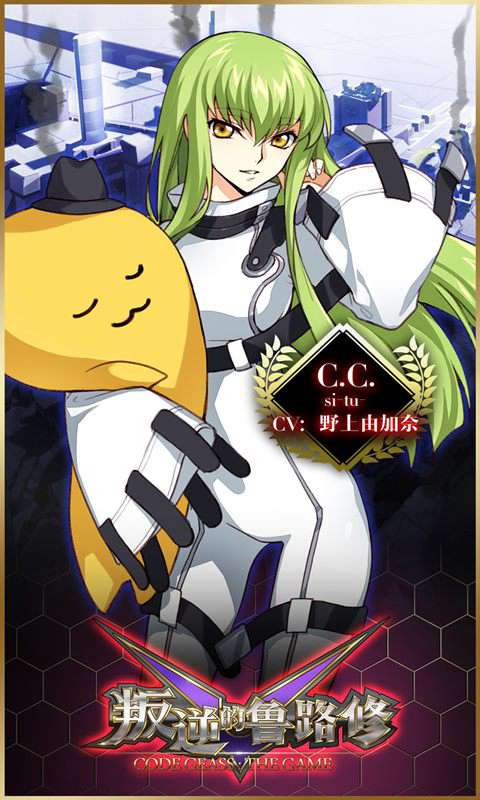 叛逆的鲁鲁修官网