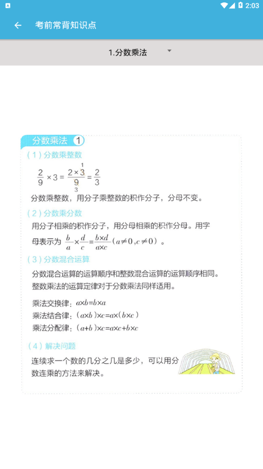 六年级上册数学辅导 六年级上册数学辅导