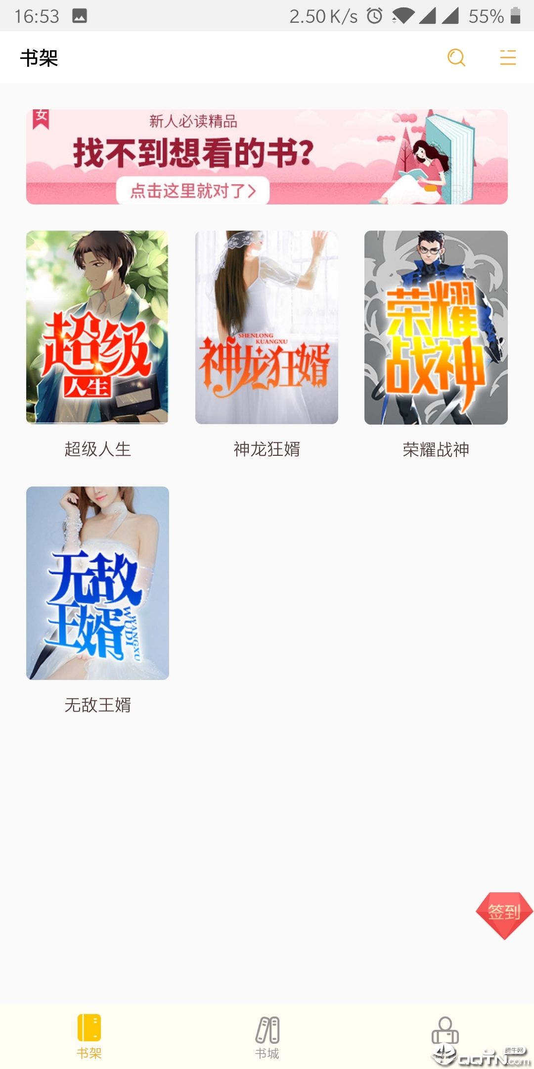 阳光书城 阳光书城