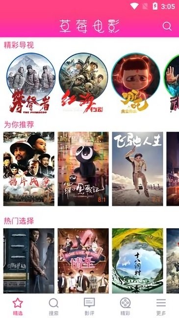 草莓电影 草莓电影