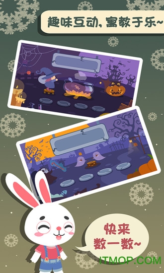 儿童数学游戏 儿童数学游戏