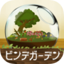瓶子里的花园
