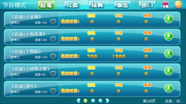 叮铛鼓博士教育