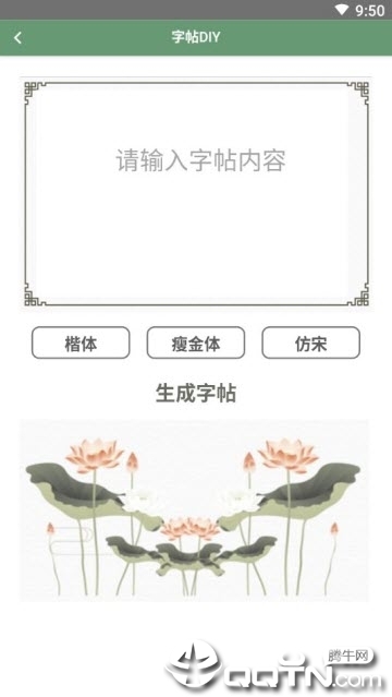 墨点书法