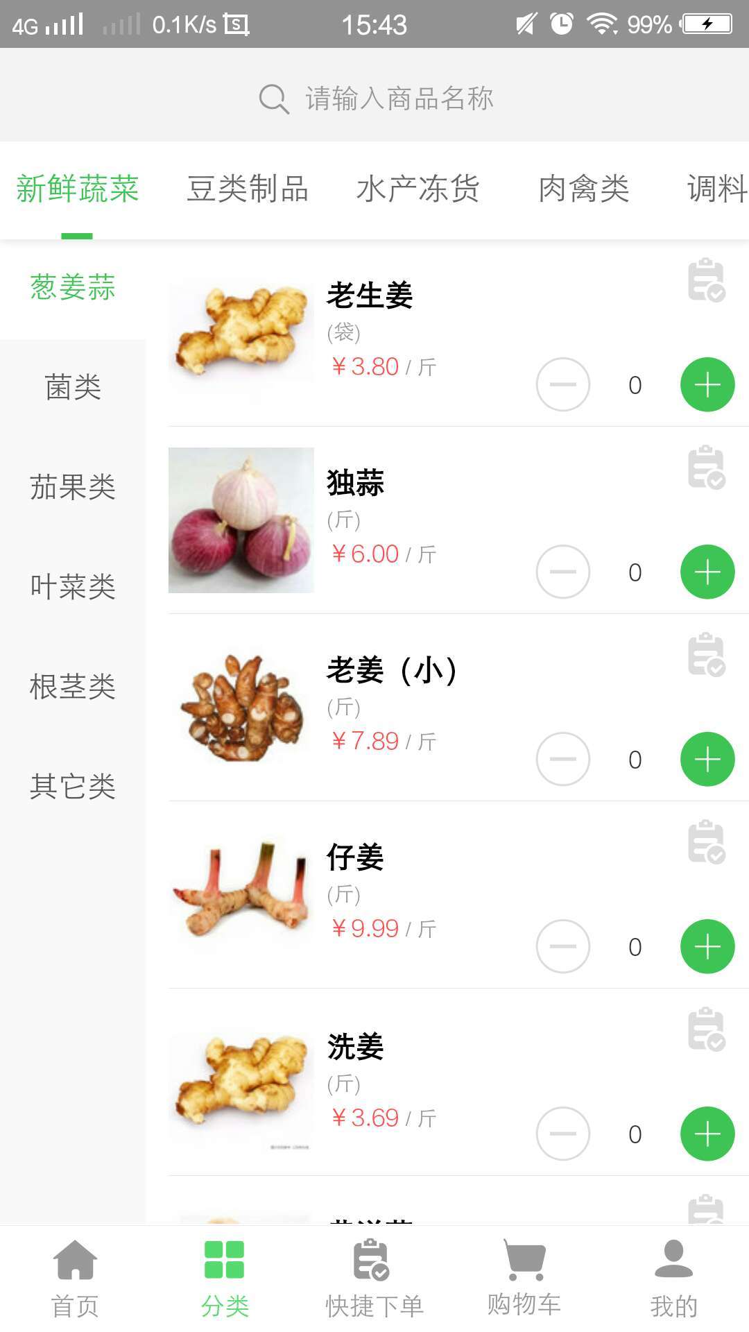 优鲜汇果蔬
