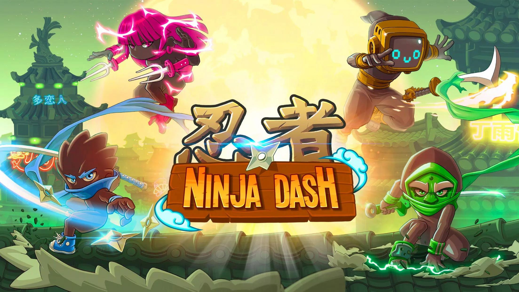 忍者战士冲刺(Ninja Dash)