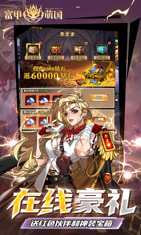 富甲萌国 富甲萌国