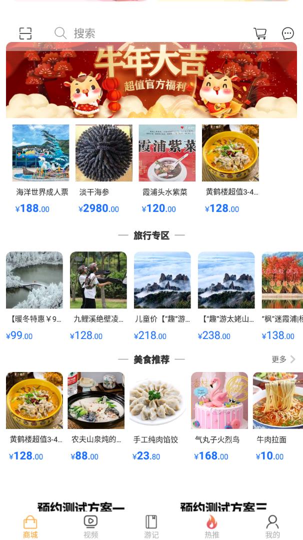 无忧旅游 无忧旅游