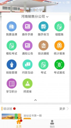 河南昆仑学院
