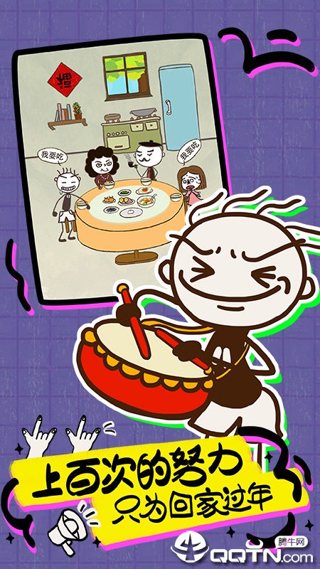 史上最坑爹的游戏16