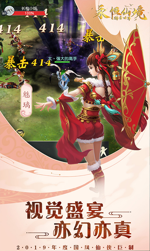 游秀世界-永恒仙境 游秀世界-永恒仙境