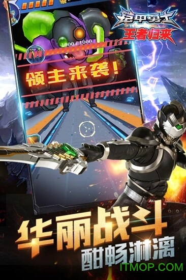 铠甲勇士王者归来iphone最新版