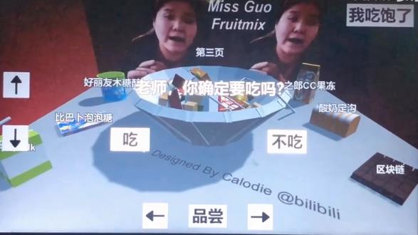 郭老师3D水果捞 郭老师3D水果捞