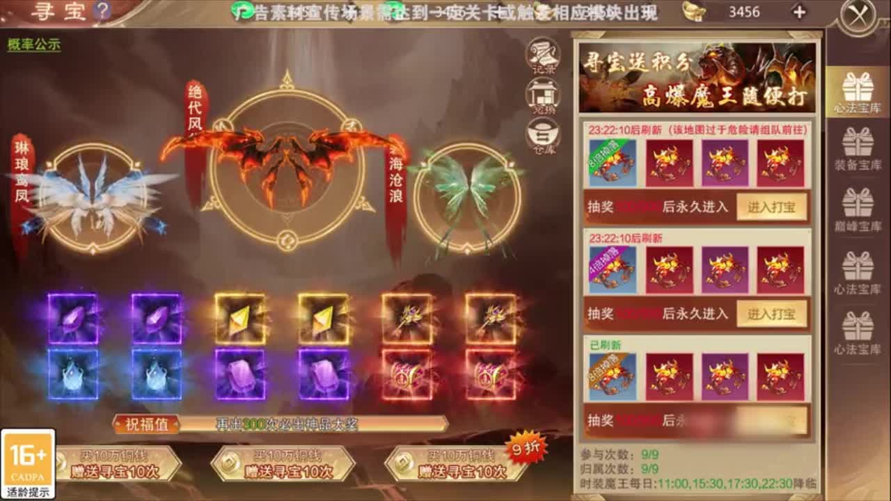 妖灵录
