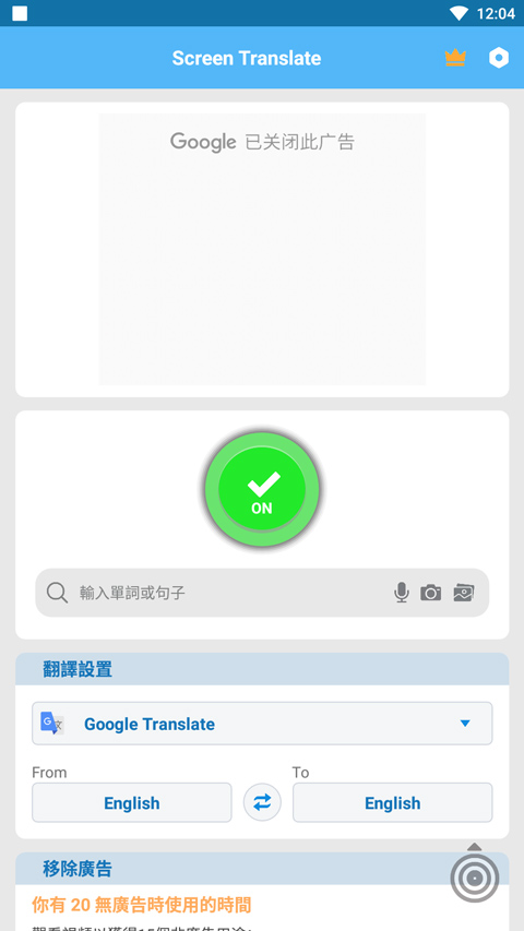 屏幕翻译app(Screen Translate)