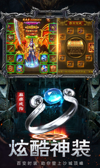 龙之战神 龙之战神