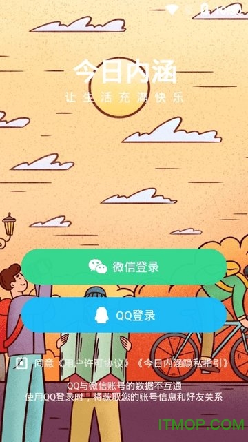 今日内函 今日内函