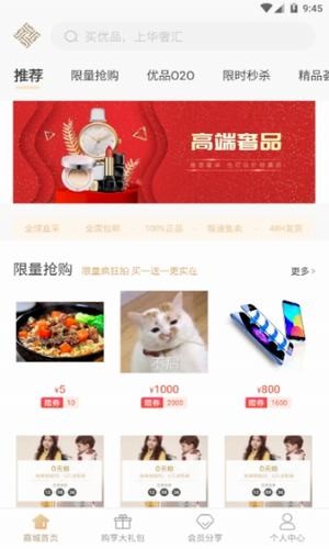 华奢汇商城-测试