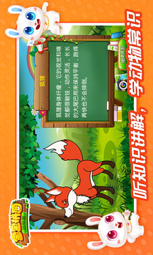 宝宝拼图:动物篇-萌宝乐园