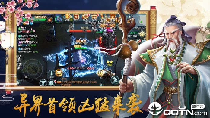 魔界道祖 魔界道祖