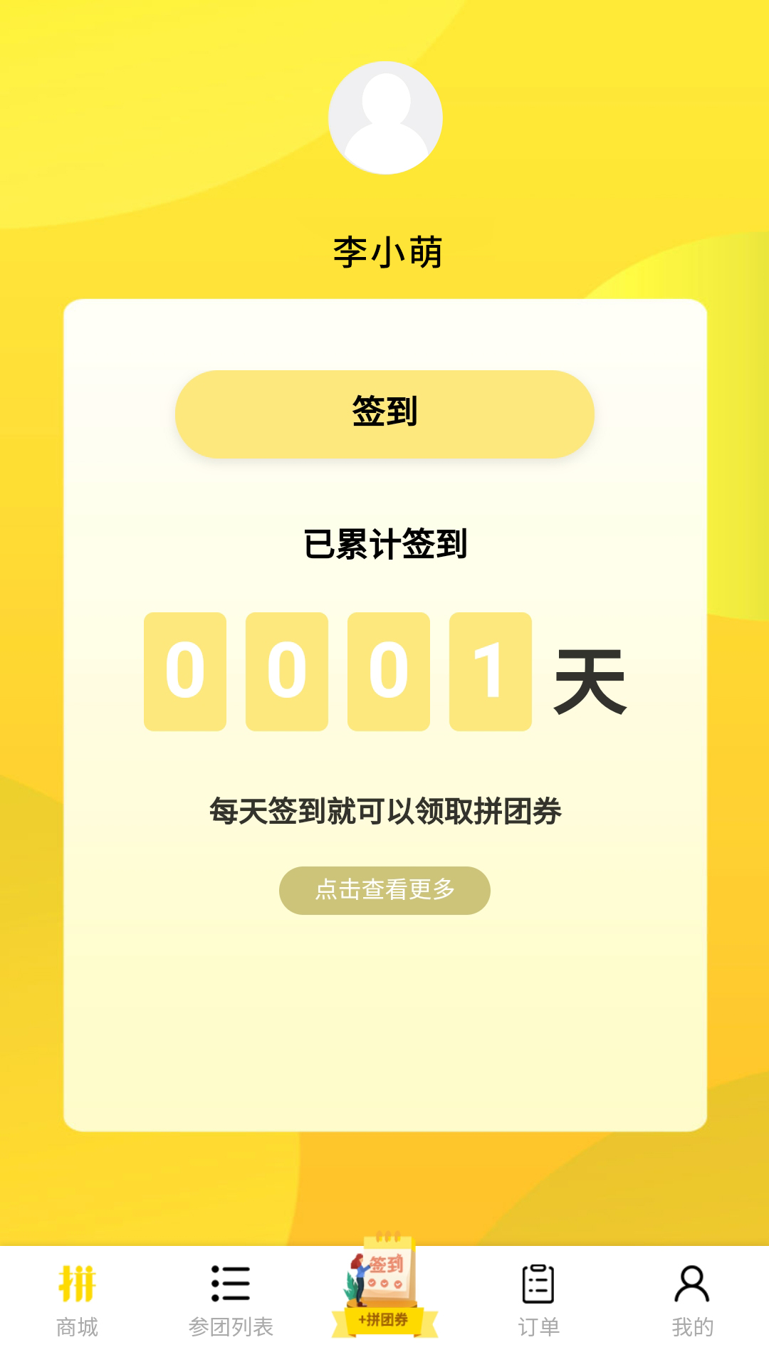 拼好东西 拼好东西