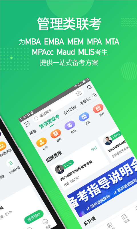 都学课堂校园版 都学课堂校园版