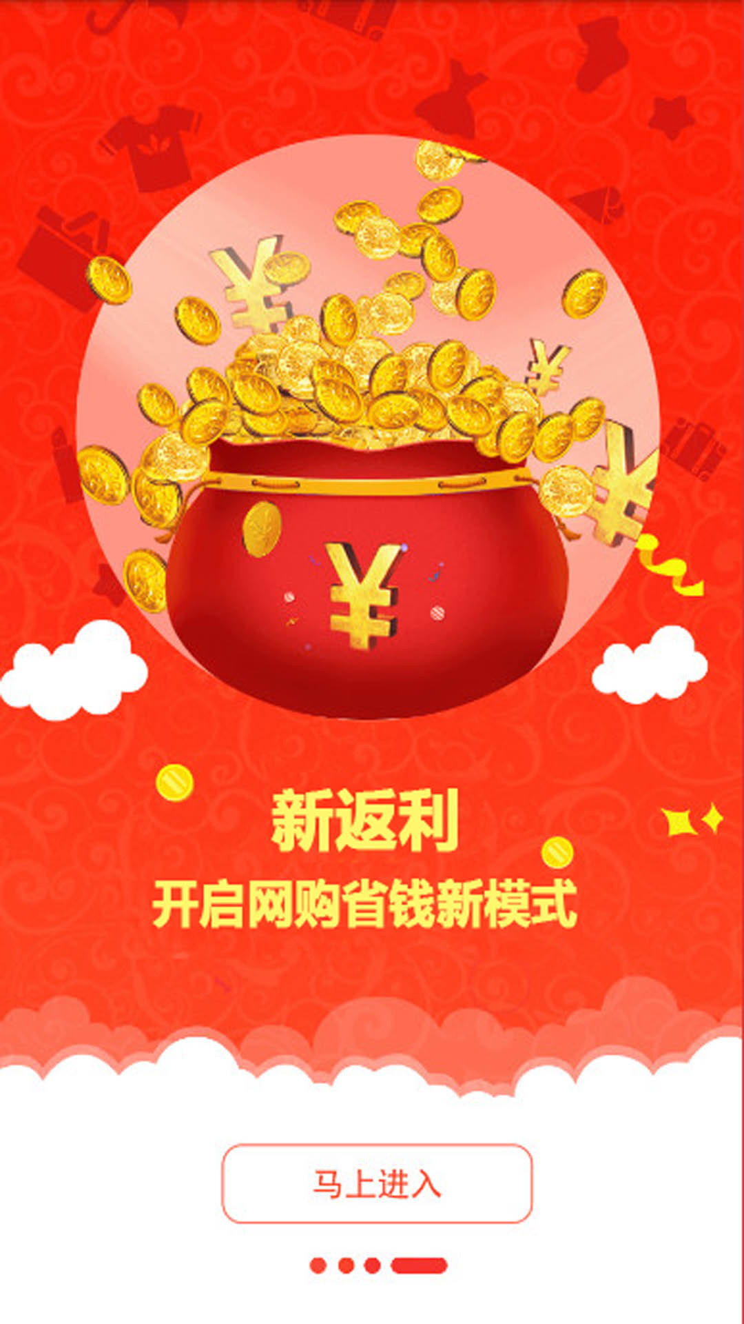 拼淘优惠券多多购物德平进宝