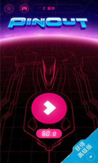炫光弹球PinOut手游