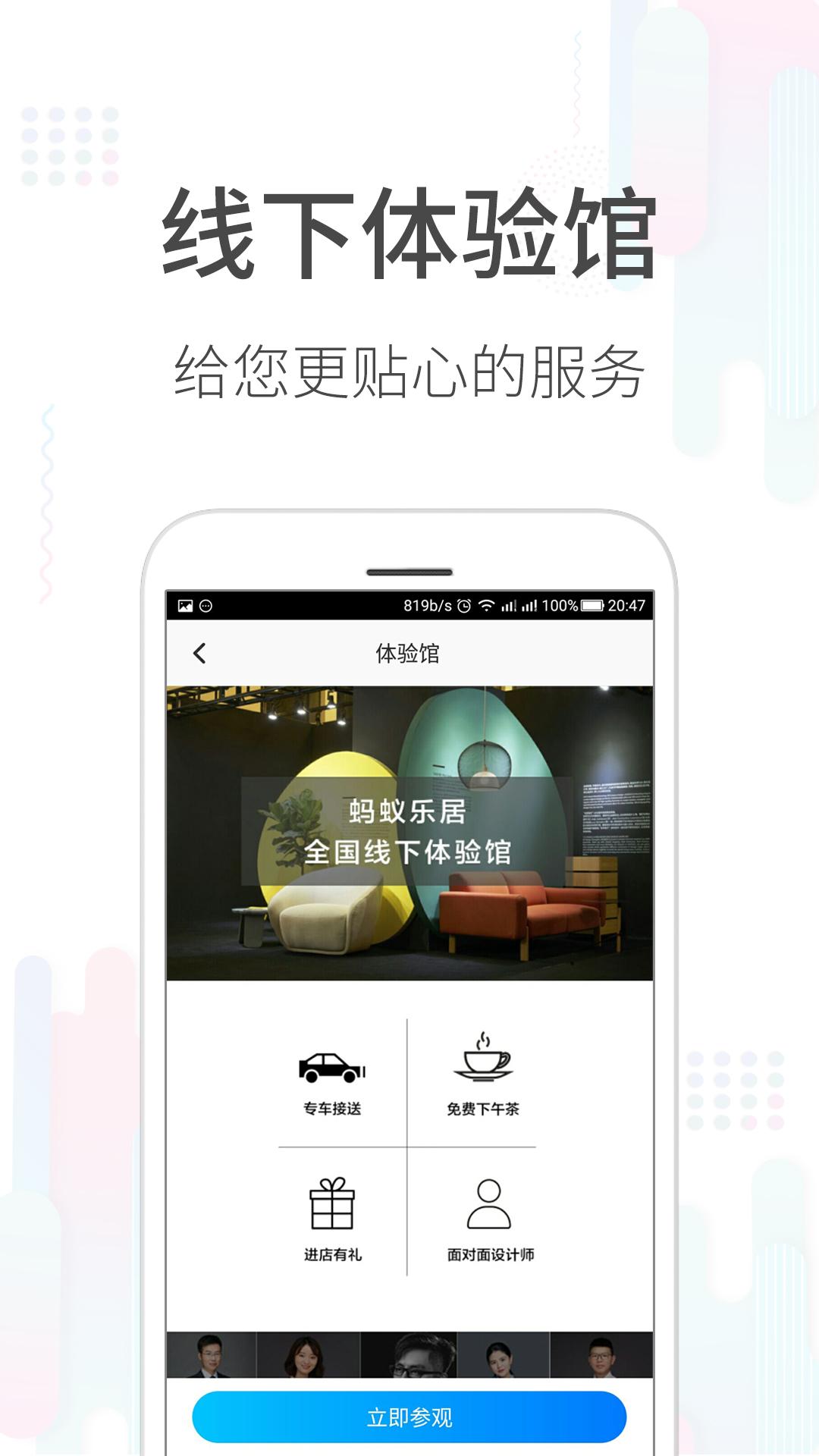 蚂蚁乐居 蚂蚁乐居