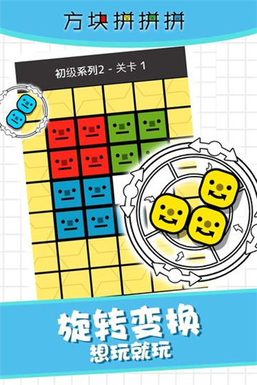 方块拼拼拼(Solokus)